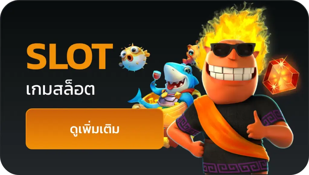 SLOT