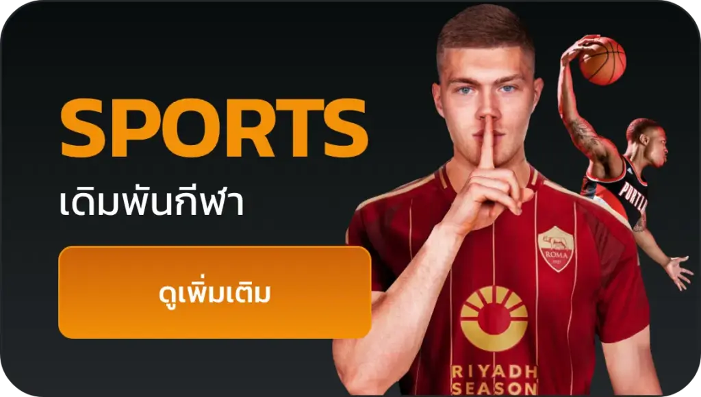 SPORT