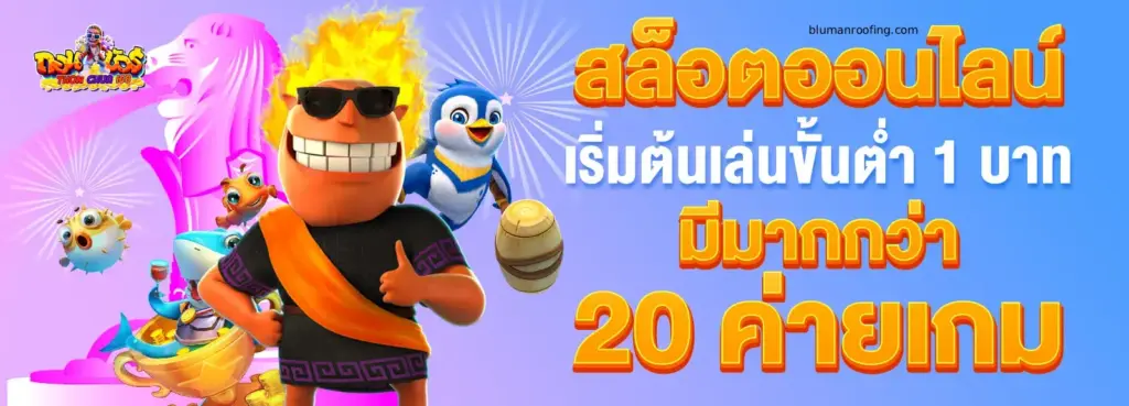 thonsure168 สล็อตออนไลน์