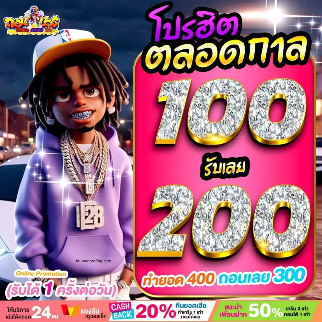 โปรฮิต
